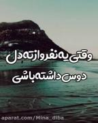 آدم کسیو که دوسش داشته باشه نمیتونه دل بکنه ازش🫠🥲