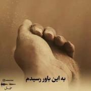 استوری حرف حق غمگین . . ‌