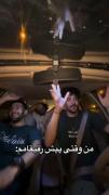 بخدا با رفیقام میریم بیرون آبرو مونو میزاریم خونه بعد میریم🫡😁🤣🤣