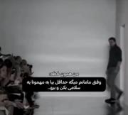 وقتی مهمون‌‌‌‌‌‌ میاد خونمون :/