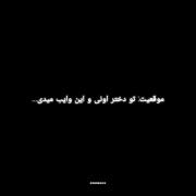 وایبش»»»»»»»»»»»»»»»»»»»»»»»» ♡