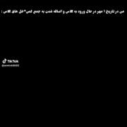 عه چقد این ویدیو برام آشناست..