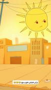 انیمیشن طنز: وقتی ضد آفتاب برعکس عمل می‌کنه!