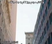 واکنش مردم از روز هفتم به بعد جنگ: