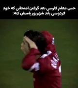 فارسی نهایی امسال به روایط تصویر