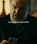 پیچیدگی روابط عاشقانه در سریال شغال به روایت طنز