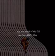 ترس‌های واقعی ما: نگاهی عمیق به آنچه واقعاً از آن می‌ترسیم