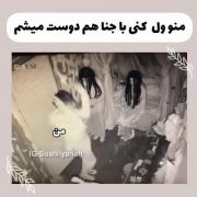 اونی سان نمیخوای با من برقصی؟!