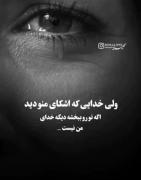 کلیپ غمگین درباره خیانت و دلشکستگی