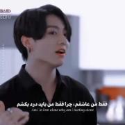 لحظات احساسی جونگ‌کوک از بی‌تی‌اس با زیرنویس فارسی