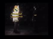 برای من همیشه و همیشه هالا مادرید 🤍