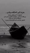 انصاف نیست یک بار به دنیا آمدن و این همه مردن ... - فروغ فرخزاد