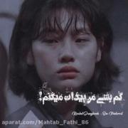 میکس غمگین اسکویید گیم........