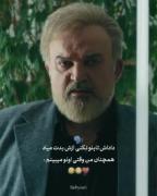 سکانس طنز سریال: وقتی اونو میبینم😂