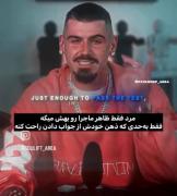 به سلامتیه تمام زنان تو دنیا 😎