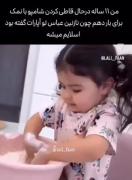 تلاش بامزه کودک برای ساخت اسلایم: خاطرات شیرین کودکی