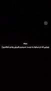 چیزایی که دلم میخواد به دوست صمیمیم بگم ولیی:) 