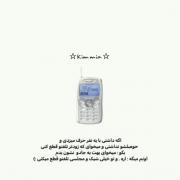 راس میگه باید زود بریم انجامش بدیم🤣