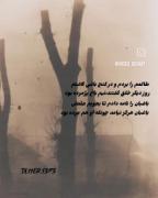 کلیپ شعر غمگین درباره تنهایی و سرنوشت