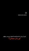 _______________تو در انتطار فردایی ولی یکی در انتظار اتمام این روز..
