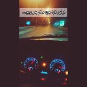 رانندگی در شب؛ دلنوشته‌ای غمگین درباره‌ی جوانی و گذر عمر