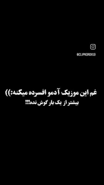 کلیپ عاشقانه غمگین با آهنگ زیبای کردی