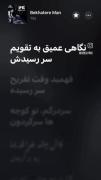 چقد آدمها راحت حال همدیگرو بد میکنن نمیدونن یعنی حال بد کردن یه لحظه