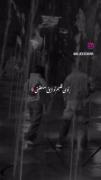 موسیقی عاشقانه و بارانی: "توی قلبم تو لایق سلطنتی"