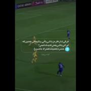 مهم نیست پرسپولیسی هستی یا اسقلالی