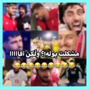  تیم ملی فوتبال ...............