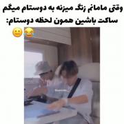 همه دوست دارن مام دوست داریم ..