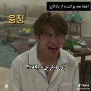 جونگ کوک جیمین کو جونگ کوک جیبتو میگردی