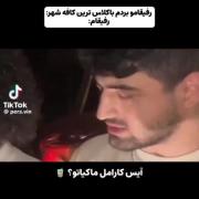 وقتی منو رفیقام رفتیم کافه....🤣🤣🤣