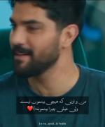 من ُاونی که هیچی بینمون نیس ؛ ولی خیلی چیزا بینمونه :))