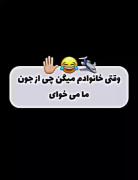 وقتی خانواده میپرسه چی میخوای و جوابت فقط پژو ۴۰۵ است!
