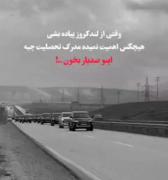 استوری تیکه دار حاضر جوابی حقیقت.