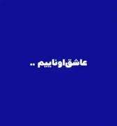 پیام تشکر و قدردانی از لایک‌های بی‌دلیل استوری