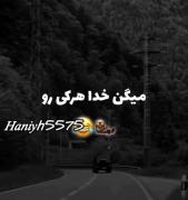 امتحان الهی و عشق: طنزی تلخ از روزگار و دلشکستگی