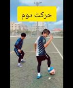 آموزش دریبلینگ فوتبال: یادگیری ۳ حرکت کلیدی