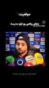 وقتی معلم ریاضی روز اول مدرسه فقط درس می‌ده و اسمت رو نمی‌پرسه! 😔