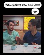 طنز دوستانه: رفیقت بپره تو چاه...؟ | کلیپ خنده دار نیما تکیدو