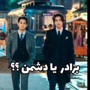 لحظاتی از رابطه پیچیده در سریال "روباه نه دم": برادر یا دشمن؟