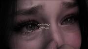قطره قطره اشک: ویدیوی احساسی با موسیقی غمگین