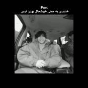 گاهی اوقد ادم تظاهر میکنه که شاده 💔❤️‍🩹