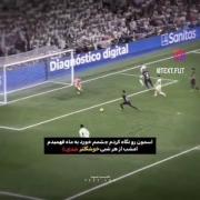 گل و جشن هیجان‌انگیز جود بلینگام برای رئال مادرید