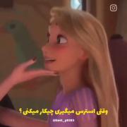 میکس کارتون راپونزل 🍬❤🍄 (❁´◡`❁)*✲ﾟ* 