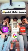 حافظه گوشیم به روایت تصویر😂:...