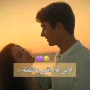 کلیپ عاشقانه از سریال ترکی: عشق های واقعی