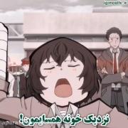 کلیپ خنده‌دار از انیمه سگ های ولگرد بانگو: دازای و کونکیدا