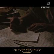 دختری با حال بد: ویدئویی غمگین با تکست های دارک